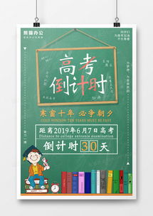 精品倒计时广告设计模板大全 高效制作与熊猫办公指南