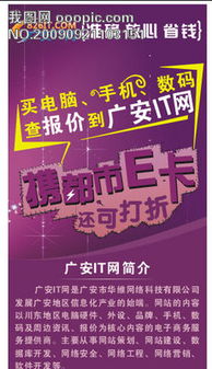 PSD打折卡广告设计模板 高效促销，软件销售利器