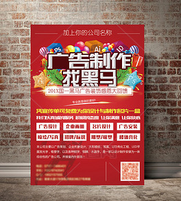 高效管理，从一张宣传单开始——解锁商务办公新境界