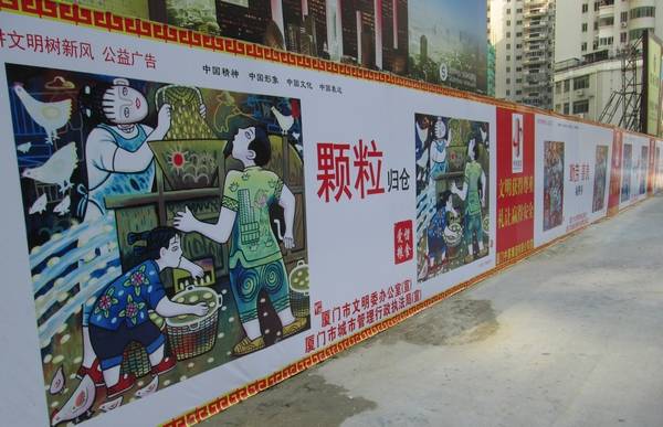 文明有礼迎“金砖” 厦门征集《市民文明公约》