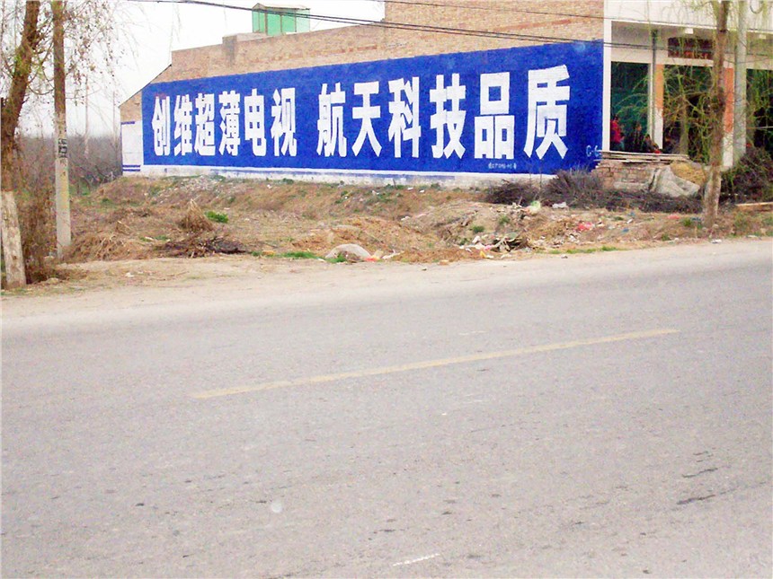 成都墙体广告制作的数字化跃升 软件销售赋能传统广告“更性感”