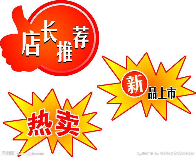 促销矢量图在广告设计中的应用与制作指南