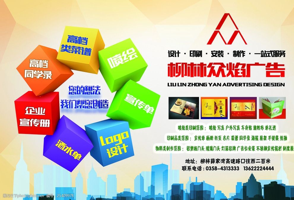 专业广告制作服务——让您的品牌脱颖而出