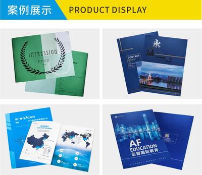 企业宣传册与软件销售 专业定制印刷与数字化解决方案