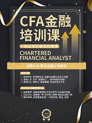 免费获取平面广告设计素材 千图网助您打造专业级证书海报