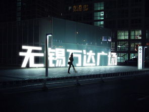 万达广场广告设计软件销售策略 精准触达与数字化转型